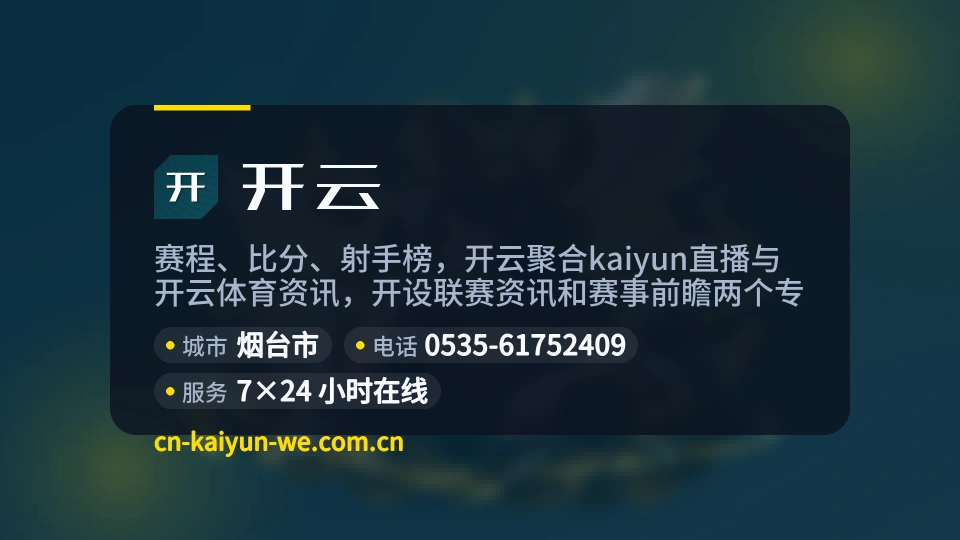 遇见开云